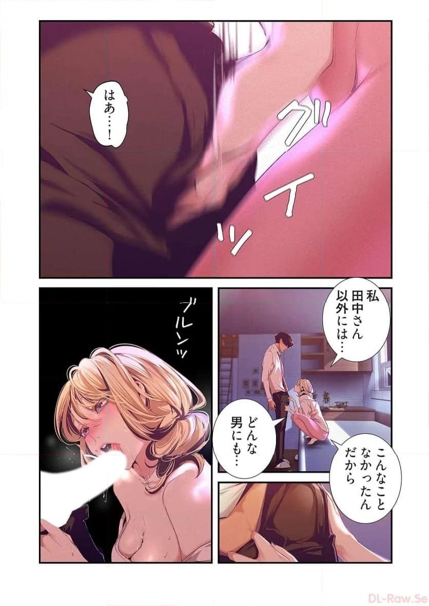 すばらしき新世界 - Page 7